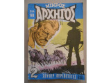 Μικρός αρχηγός #800