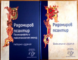 [The Radomir Psalter]