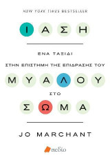 Ίαση