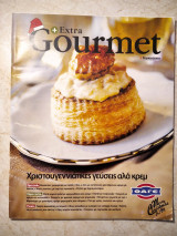 Extra Gourmet Χριστουγεννιάτικες γεύσεις αλα κρεμ
