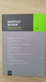 Monthly Review No. 33 2007