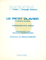 Le petit clavier - Το μικρό κλαβιέ - Εισαγωγή στο πιάνο