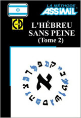 L'hébreu sans peine (tome 2)