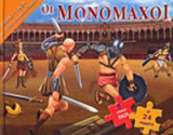 ΟΙ ΜΟΝΟΜΑΧΟΙ (5 ΥΠΕΡΟΧΑ ΠΑΖΛ ΜΕ 24 ΚΟΜΜΑΤΙΑ)