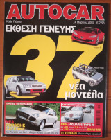 Autocar Α' Περίοδος 102