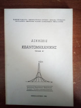 Ασκήσεις Κβαντομηχανικής Τεύχος Β