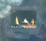 Παλιοί καιροί. Θέατρο οδού Κεφαλληνίας 1996-1997 (πρόγραμμα)