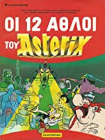 Οι 12 άθλοι του asterix