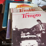 Περιοδικό "Το Τέταρτο". 7 τεύχη (11, 12, 20, 21, 34, 37 και 43) της περιόδου 1986-1988