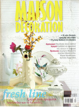 Maison & Decoration - τεύχος 46 - 2006