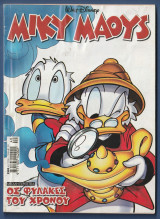 Μίκυ Μάους, Walt Disney, Αρ. Τεύχους 2203