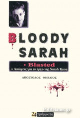 Bloody Sarah
