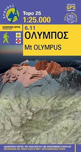 Όλυμπος