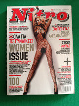 Nitro No 127 5/2006