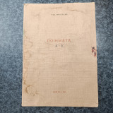 Ποιήματα Α' - Β'