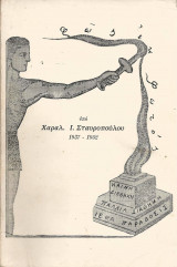 Φως εκ Φωτός