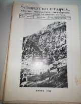 Ηπειρωτική εταιρία δελτίον πνευματικής ενημέρωσης τεύχος 56