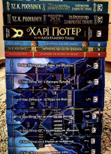 Όλη η συλλογή των βιβλίων Harry Potter