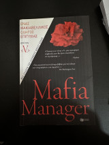 Mafia Manager