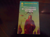 Οι ξιφομαχοι του Αρη