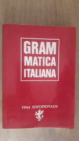Grammatica Italiana