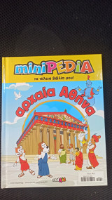 Αρχαία Αθήνα