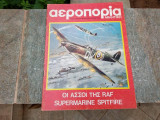 Αθλητική Αεροπορία τεύχος 28 1979
