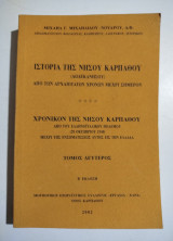 Ιστορία της νήσου Καρπάθου τόμος δεύτερος