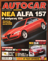 Autocar Α' Περίοδος 064