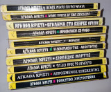 Συλλογη 10 βιβλιων Αγκαθα Κριστι , Αστυνομικα Μυθιστορηματα .