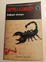 Σοβαρό κίνητρο