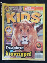 National Geographic kids δεκεμβριος 2007
