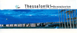 Τhessaloniki Θεσσαλονίκη expo 2008