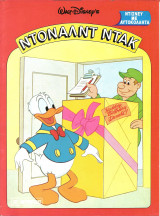 Ντισνευ με αυτοκολλητα-ντοναλντ ντακ