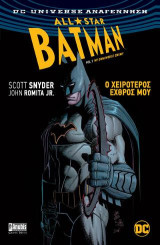 All-Star Batman: Vol. 1: Ο Χειρότερος Εχθρός Μου