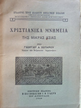 Χριστιανικά μνημεία της Μικράς Ασίας
