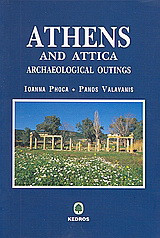 Athens and Attica Archaeological Outings: History and Myth: Gods and Monuments: City and Country