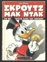 Τα μεγαλα σηριαλ 9