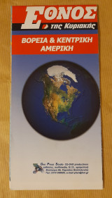 Ταξιδιωτικός χάρτης βόρεια & κεντρική Αμερική