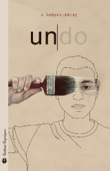 undo