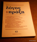 Λόγος και Πράξη τεύχος 43 Χειμώνας 1990-91