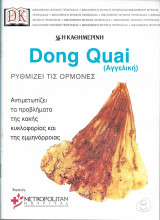 Dong quai (Αγγελική)