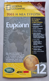 National Geographic, χάρτης ' Η νέα Ευρώπη '