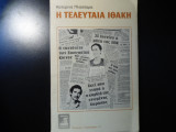 Η τελευταία Ιθάκη