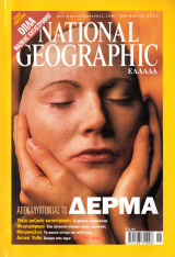 National Geographic Νοέμβριος 2002