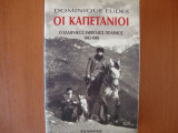 Οι Καπετανιοι ο Ελληνικος Εμφυλιος Πολεμος (1943-1949)