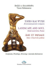 Τοπίο και Ψυχή - Landscape and Soul - Âme et Paysage: Ελληνοαυστραλιανά ποιήματα, Greek-Australian Poems, Grecs d΄Australie Poêmes