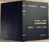 Αλληλογραφία. Fr. Engels -Karl Marx. Μέρος Α' 1844-1860