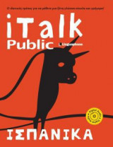i-Talk Public: Ισπανικά