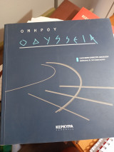 Οδύσσεια: Ελεύθερη έμμετρη απόδοση